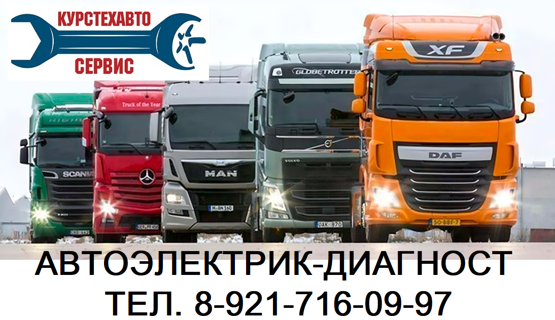 Услуги автоэлектрика