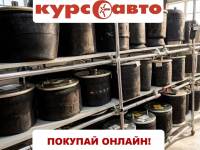 Пневмоподушки на грузовые иномарки покупай онлайн с доставкой! Пневмоподушки на грузовые иномарки покупай онлайн с доставкой!