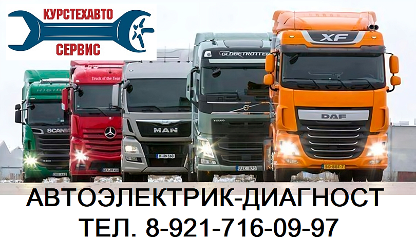 Услуги автоэлектрика